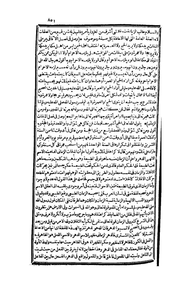 futmak.com - الصفحة 851 - من الجزء الأول من طبعة بولاق الثانية